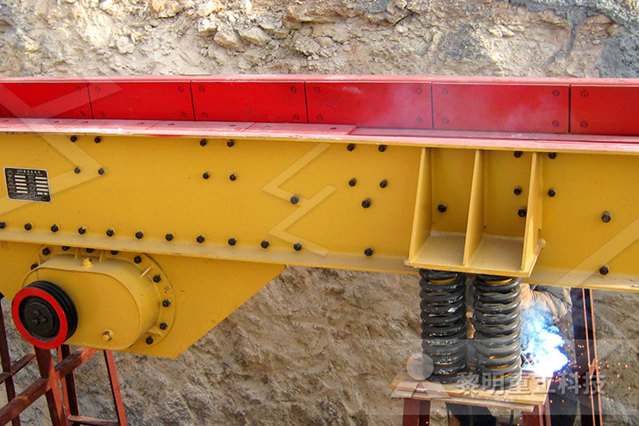矿山采石机械加工设备  